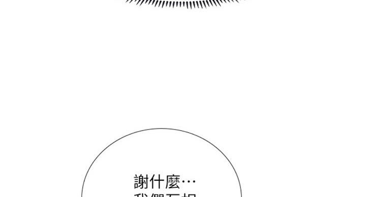 《补习街》第88话 第27页