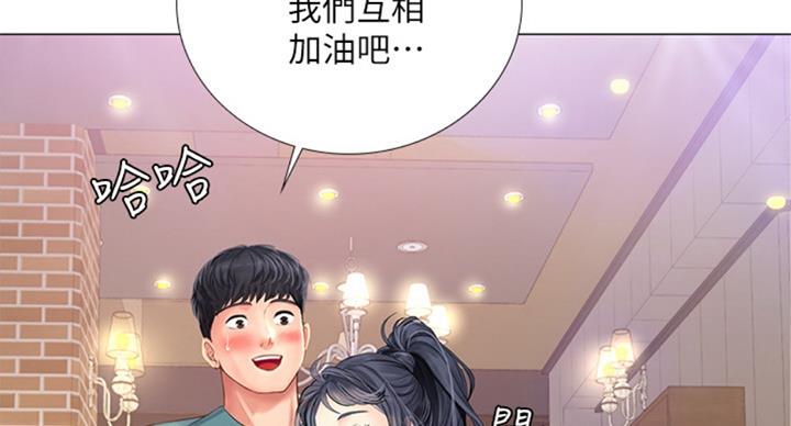 《补习街》第88话 第28页