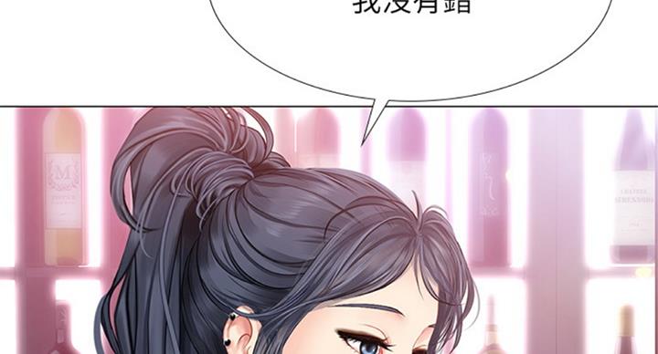 《补习街》第88话 第2页