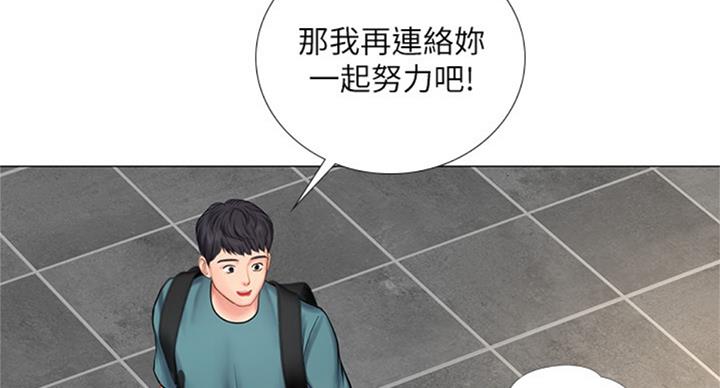 《补习街》第88话 第32页