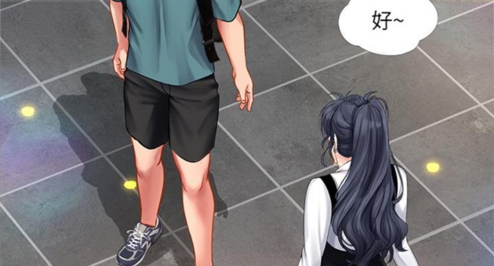 《补习街》第88话 第33页