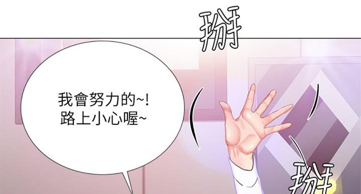 《补习街》第88话 第36页