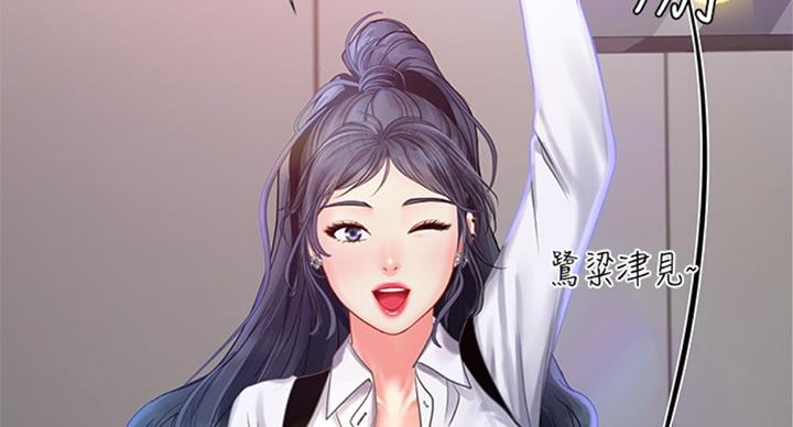 《补习街》第88话 第37页