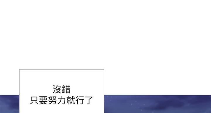 《补习街》第88话 第40页