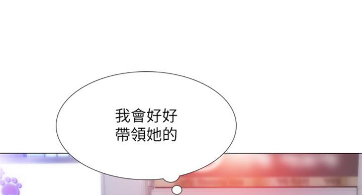 《补习街》第88话 第42页