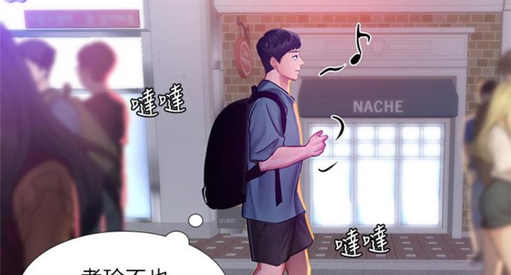 《补习街》第88话 第43页