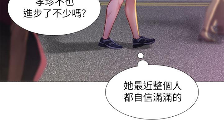 《补习街》第88话 第44页