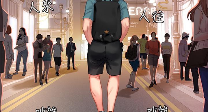 《补习街》第88话 第48页