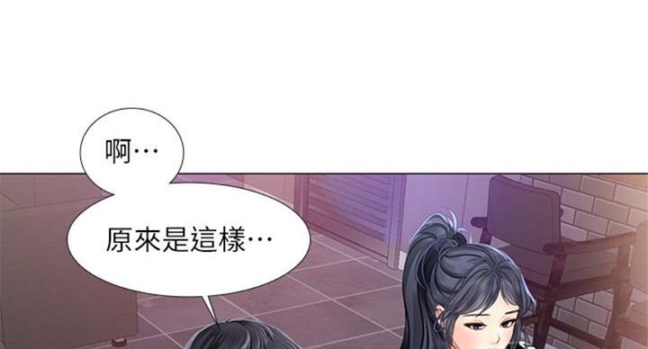 《补习街》第88话 第4页