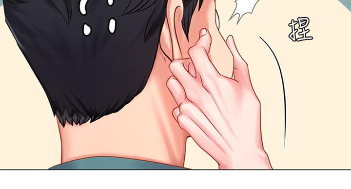 《补习街》第88话 第51页