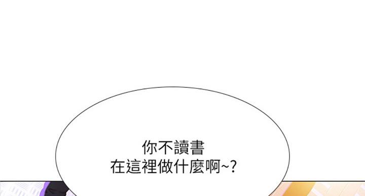 《补习街》第88话 第52页