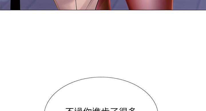 《补习街》第88话 第61页
