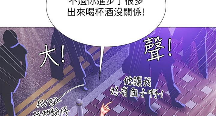 《补习街》第88话 第62页