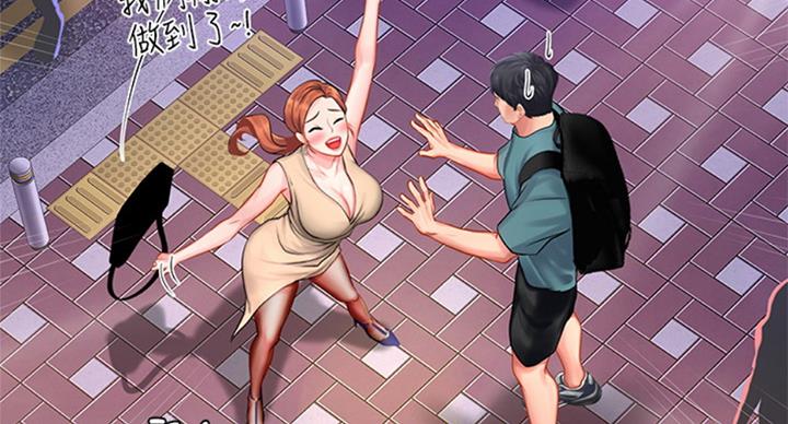 《补习街》第88话 第63页