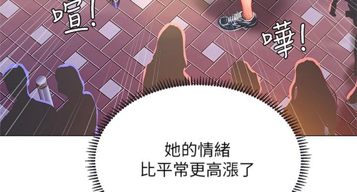 《补习街》第88话 第64页