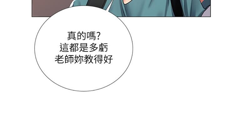 《补习街》第88话 第68页