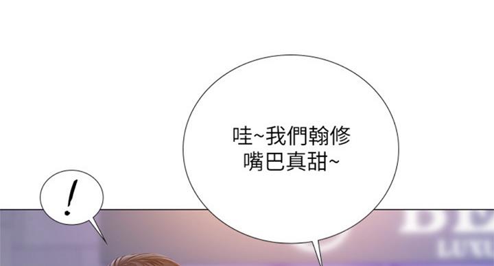 《补习街》第88话 第69页