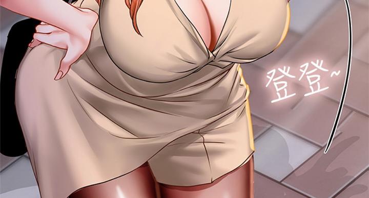 《补习街》第88话 第75页