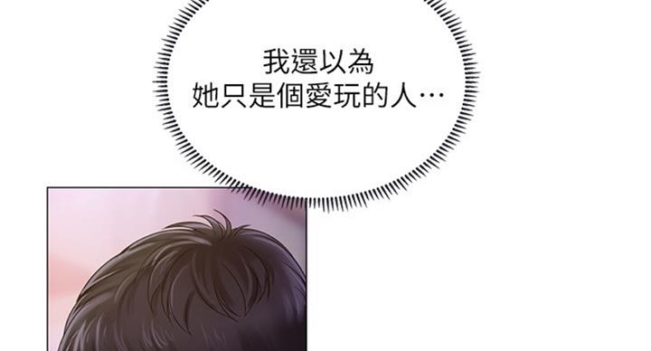 《补习街》第88话 第7页