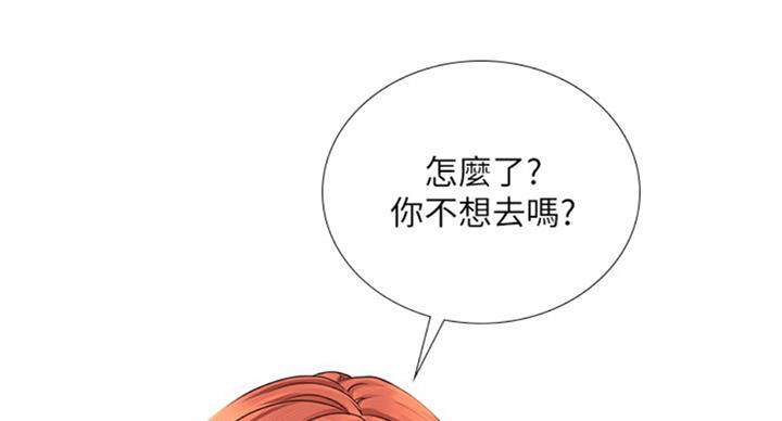 《补习街》第88话 第83页