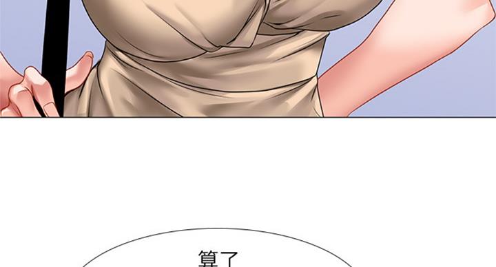 《补习街》第88话 第86页