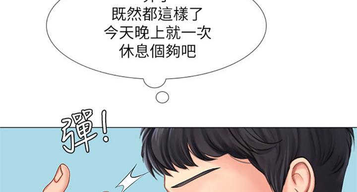《补习街》第88话 第87页