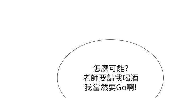 《补习街》第88话 第89页