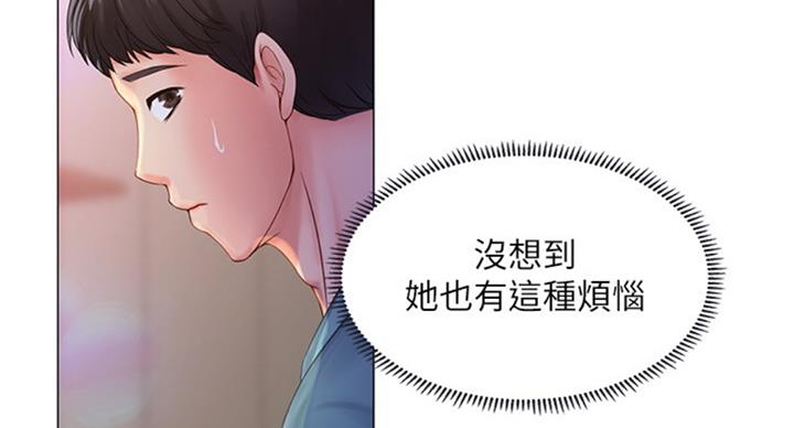 《补习街》第88话 第8页