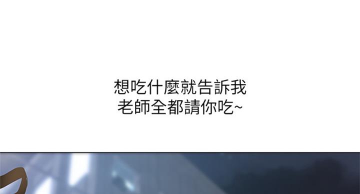 《补习街》第88话 第93页