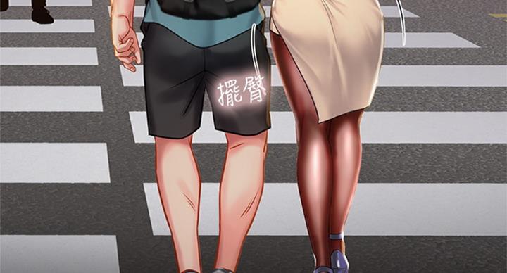 《补习街》第88话 第99页