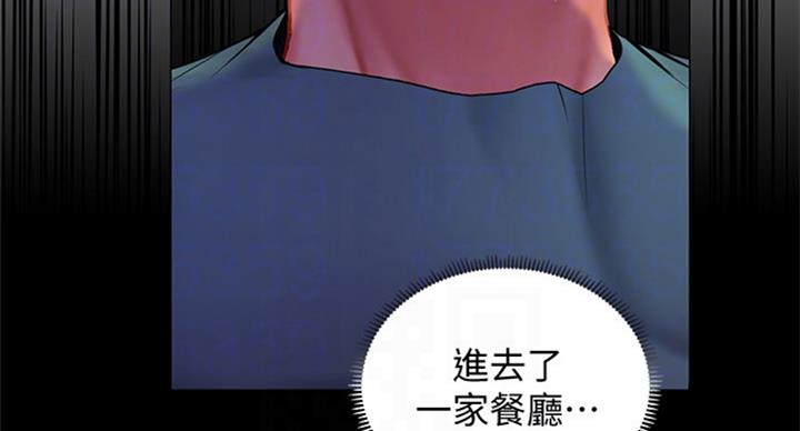 《补习街》第89话 第10页