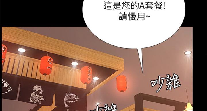 《补习街》第89话 第12页