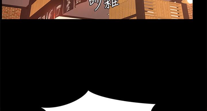 《补习街》第89话 第13页
