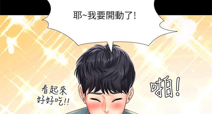 《补习街》第89话 第14页