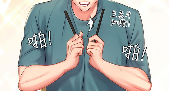 《补习街》第89话 第15页