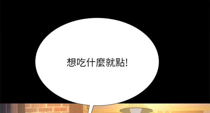 《补习街》第89话 第17页