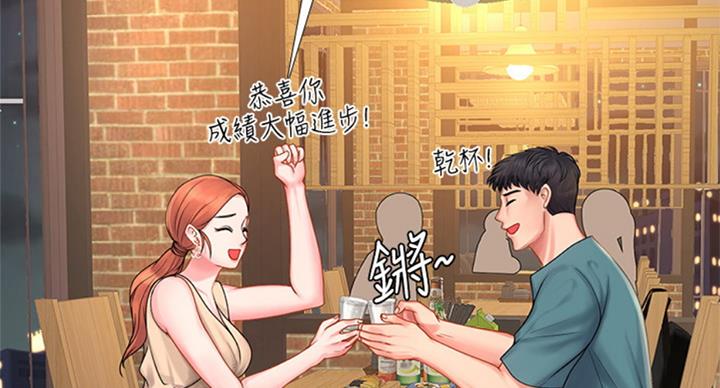 《补习街》第89话 第18页