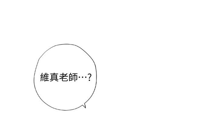 《补习街》第89话 第1页