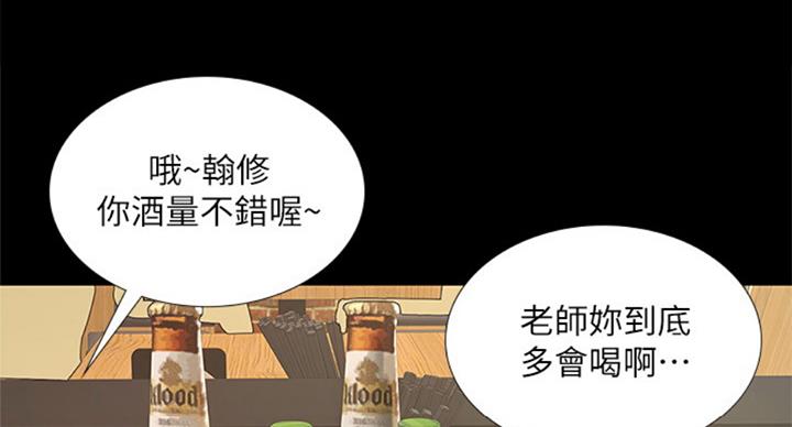 《补习街》第89话 第20页