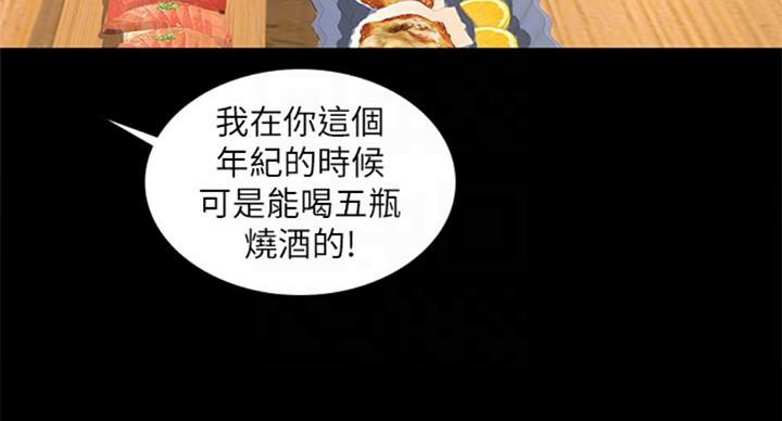 《补习街》第89话 第22页