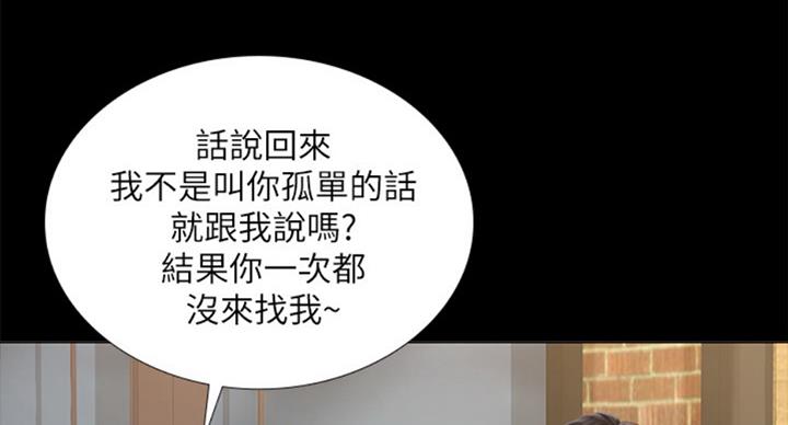 《补习街》第89话 第23页