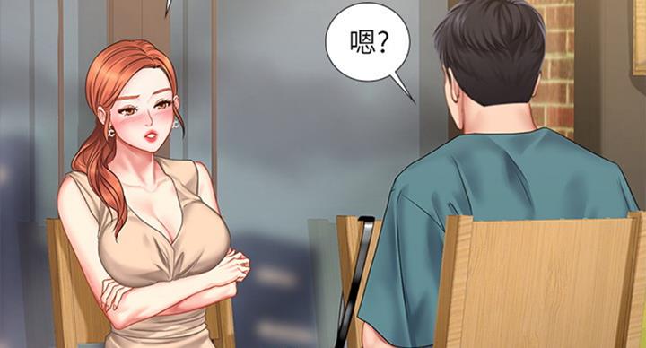 《补习街》第89话 第24页