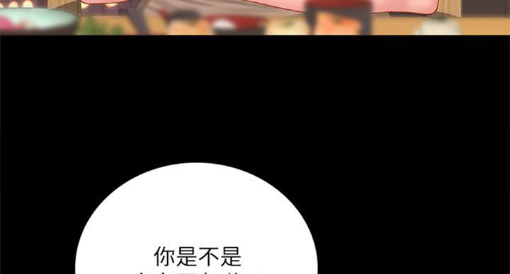 《补习街》第89话 第29页