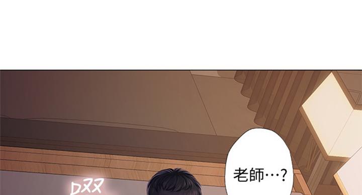 《补习街》第89话 第2页