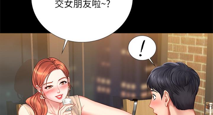 《补习街》第89话 第30页