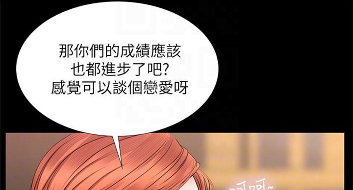 《补习街》第89话 第33页