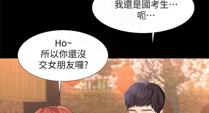 《补习街》第89话 第36页
