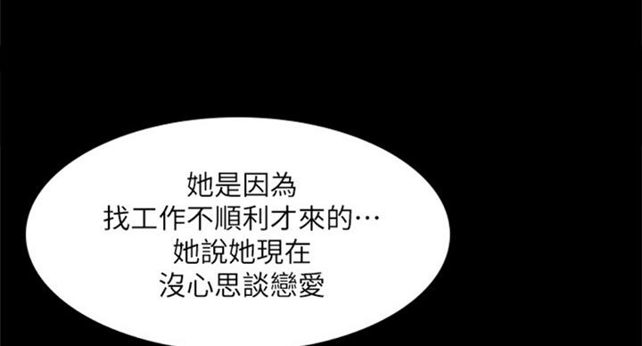 《补习街》第89话 第42页