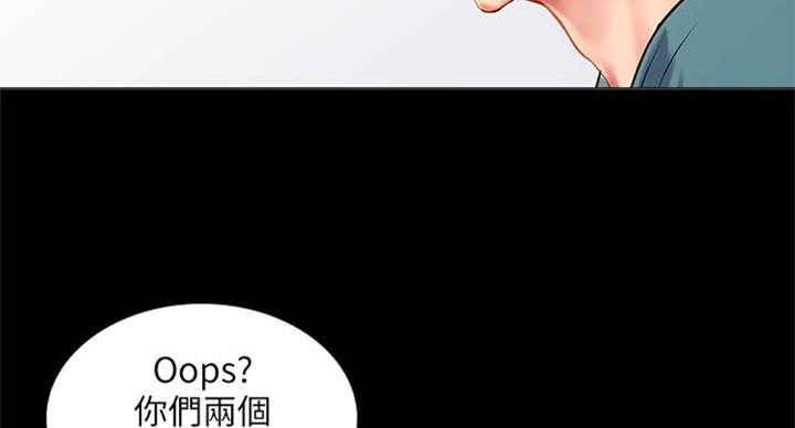 《补习街》第89话 第44页