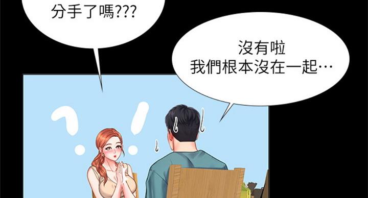《补习街》第89话 第45页